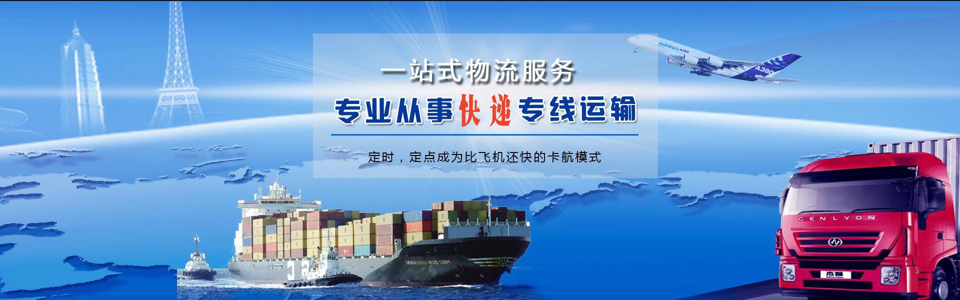 国营红光农场到加拿大物流公司-国营红光农场至加拿大物流专线-国营红光农场空运到加拿大-优时通物流有限公司