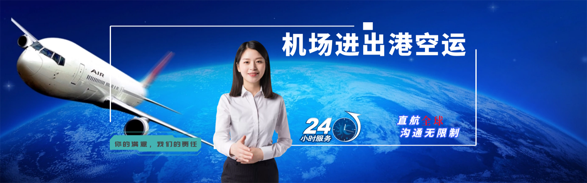 国营红光农场到加拿大物流公司-国营红光农场至加拿大物流专线-国营红光农场空运到加拿大-优时通物流有限公司