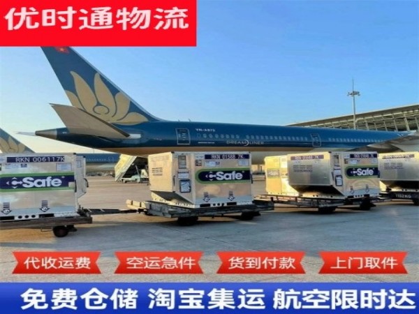 国营红光农场到加拿大空运加急专线